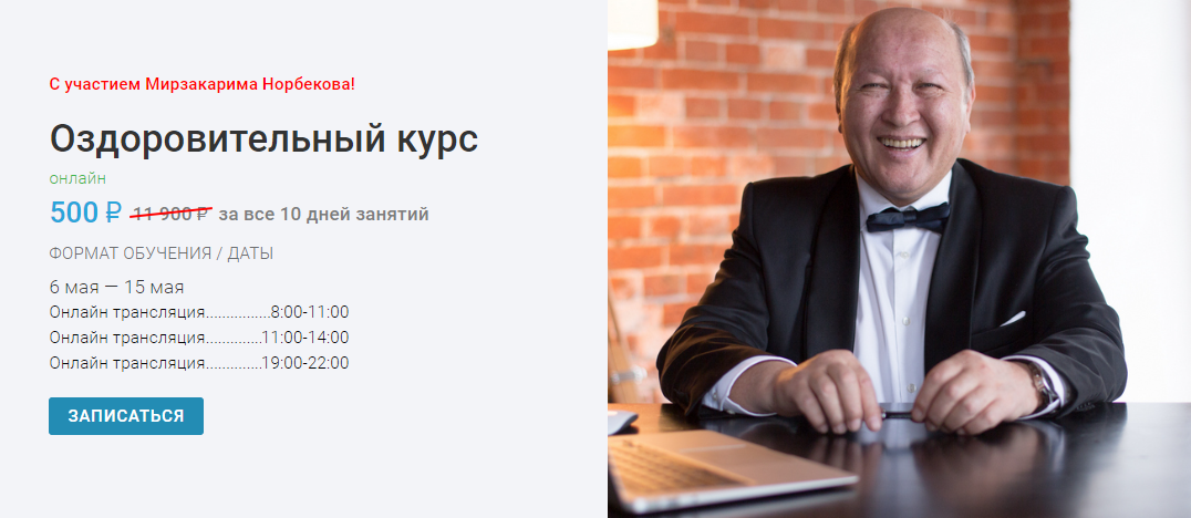 [Центр Норбекова] Андрей Лукашевич, Людмила Огнева_0.png